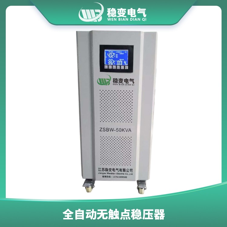 抗干擾精密凈化穩(wěn)壓器