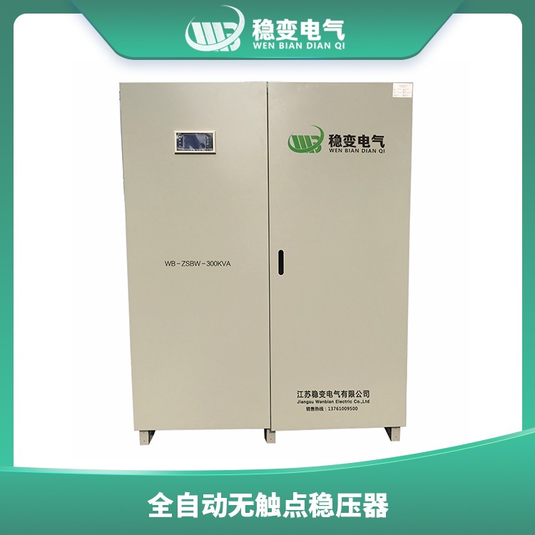 抗干擾精密凈化穩(wěn)壓器