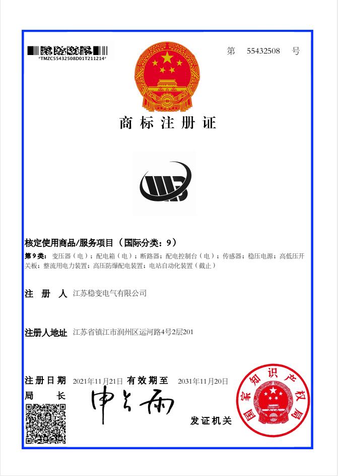 商標證書